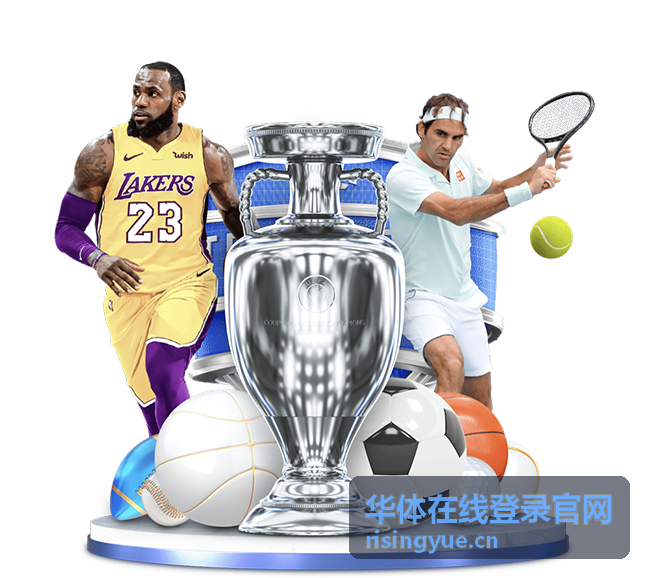 华体在线登录官网账号冻结与申诉流程